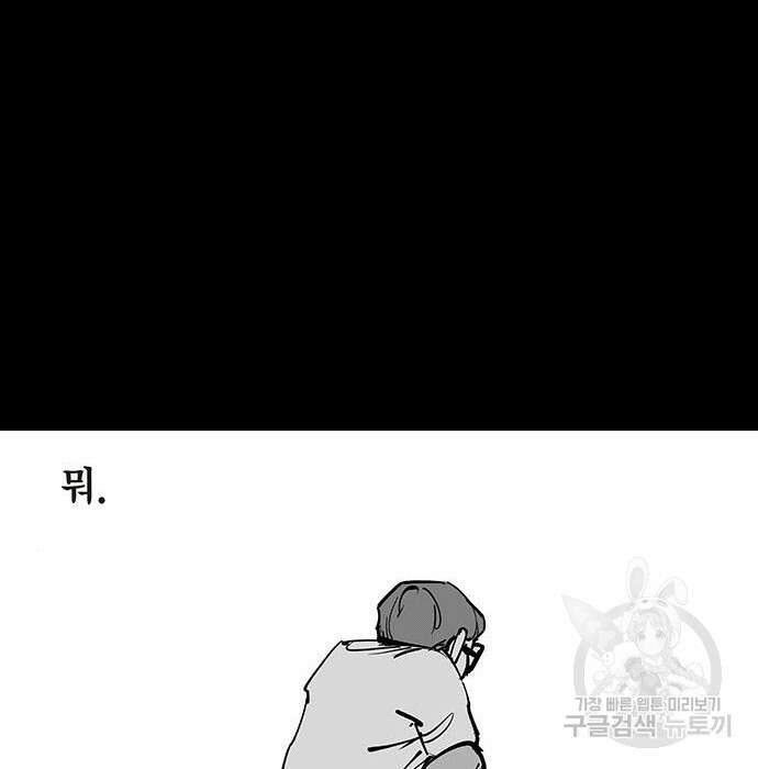 격기 3반 ROUND 111.피의 사회(6) 29