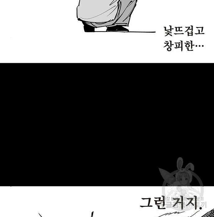 격기 3반 ROUND 111.피의 사회(6) 30