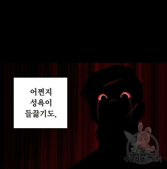 격기 3반 ROUND 111.피의 사회(6) 32