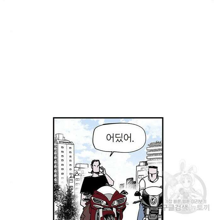 격기 3반 ROUND 111.피의 사회(6) 37
