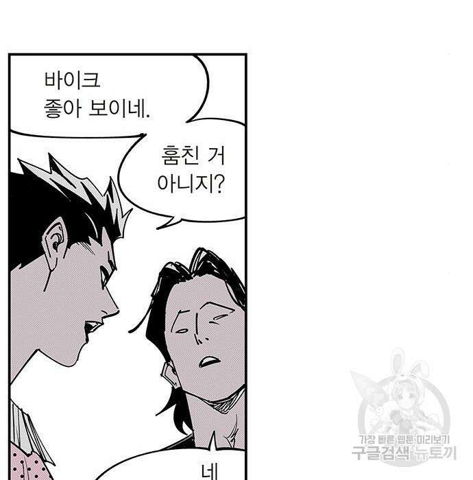 격기 3반 ROUND 111.피의 사회(6) 40