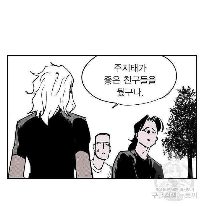 격기 3반 ROUND 111.피의 사회(6) 43