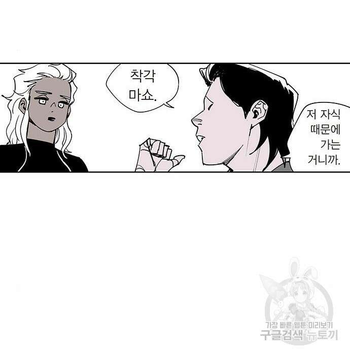 격기 3반 ROUND 111.피의 사회(6) 45