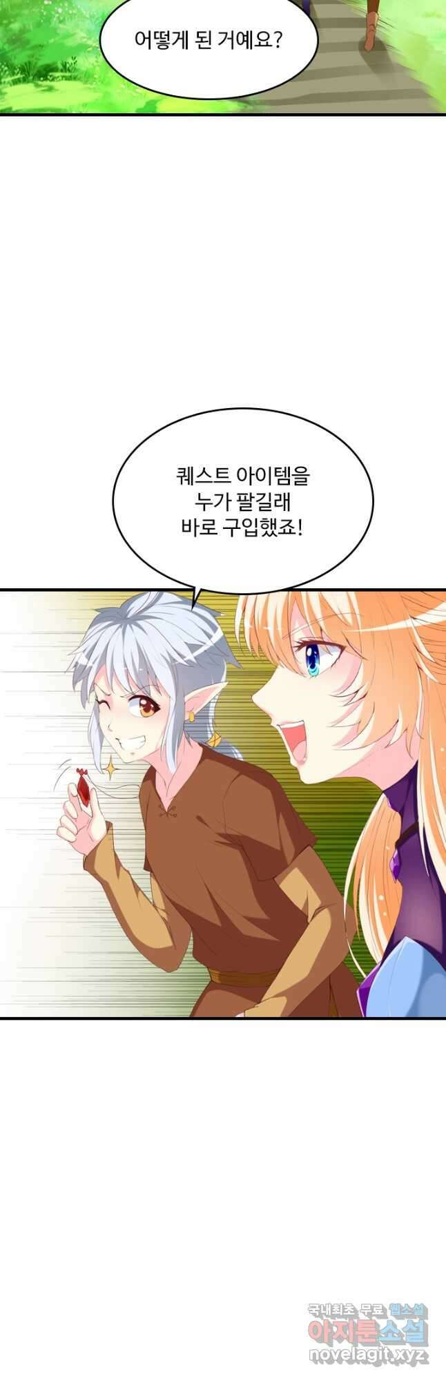 남주가 미모를 숨김 114화 4
