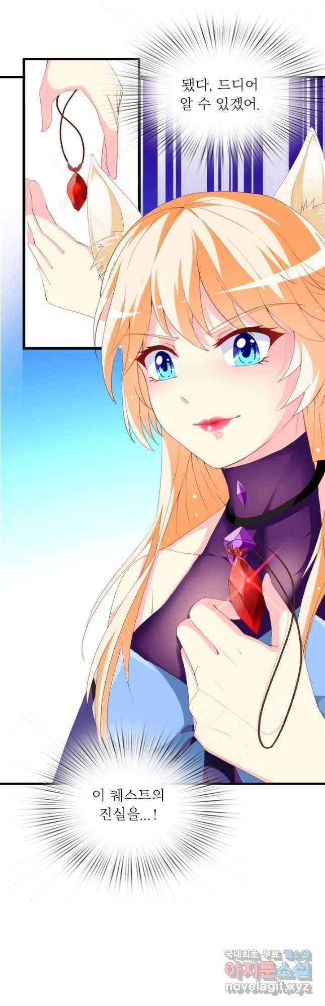 남주가 미모를 숨김 114화 5