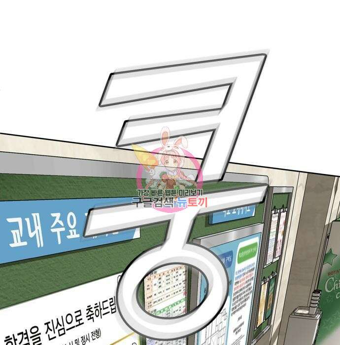 줄리에게 3화 1