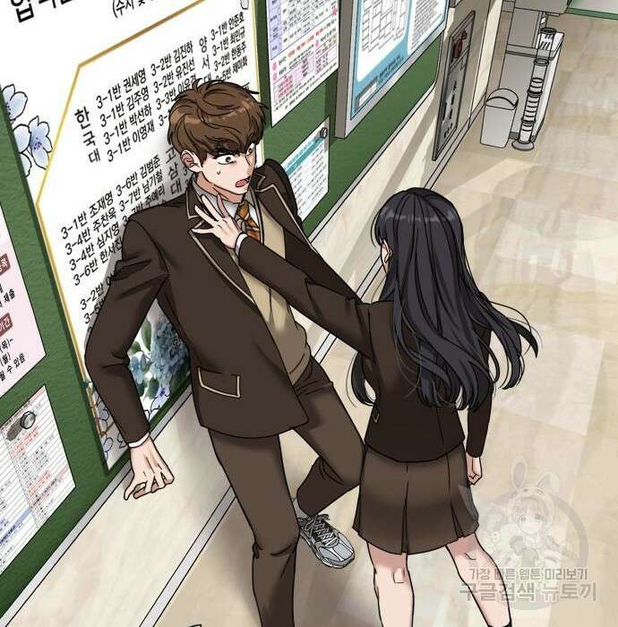 줄리에게 3화 2
