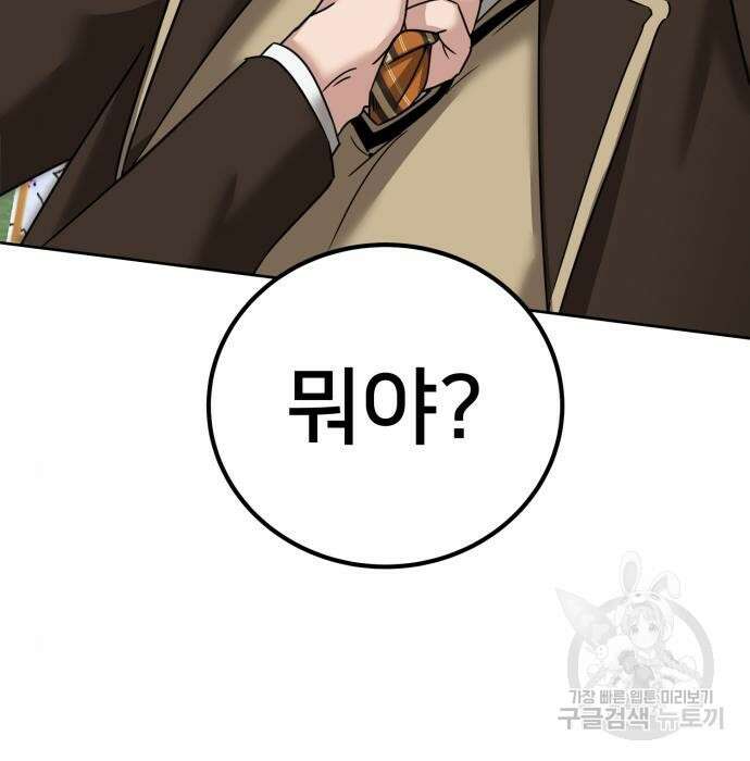 줄리에게 3화 5