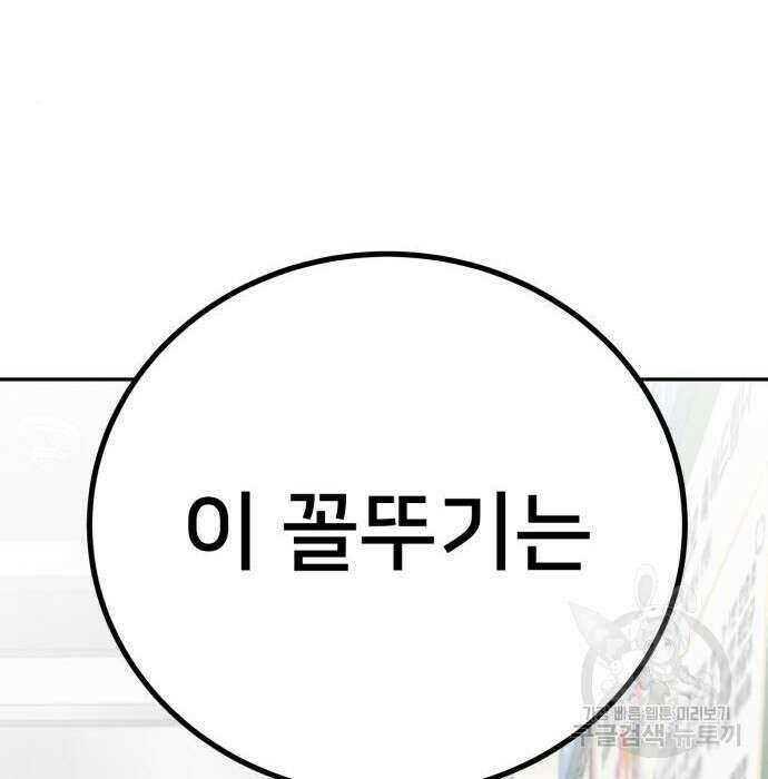 줄리에게 3화 8