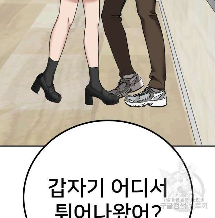 줄리에게 3화 10