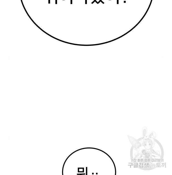 줄리에게 3화 11