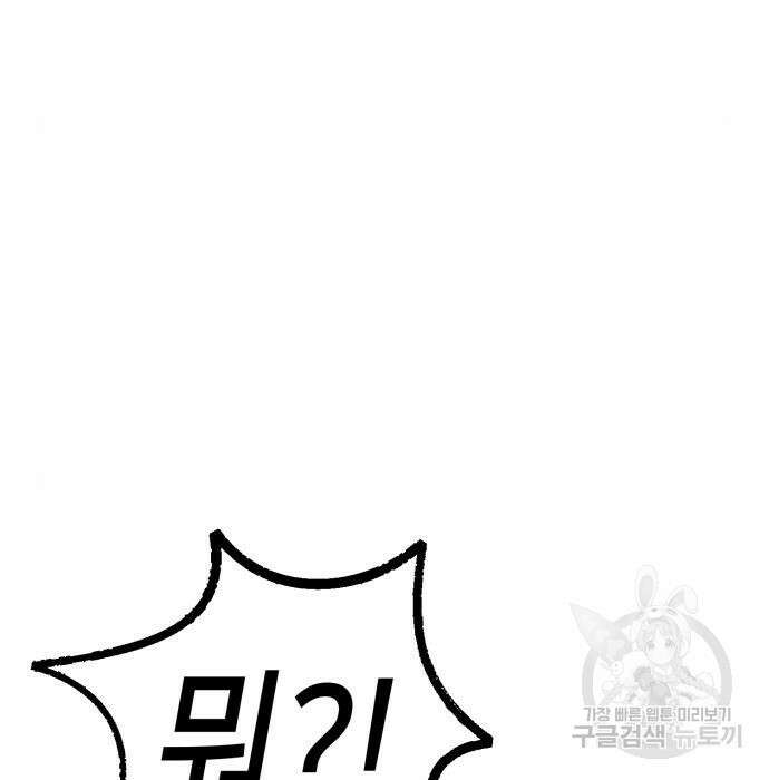 줄리에게 3화 13