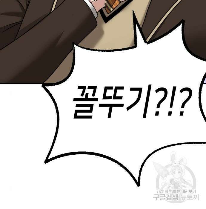 줄리에게 3화 15