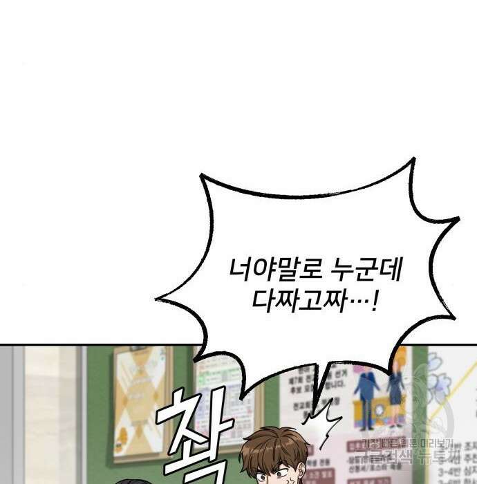줄리에게 3화 16