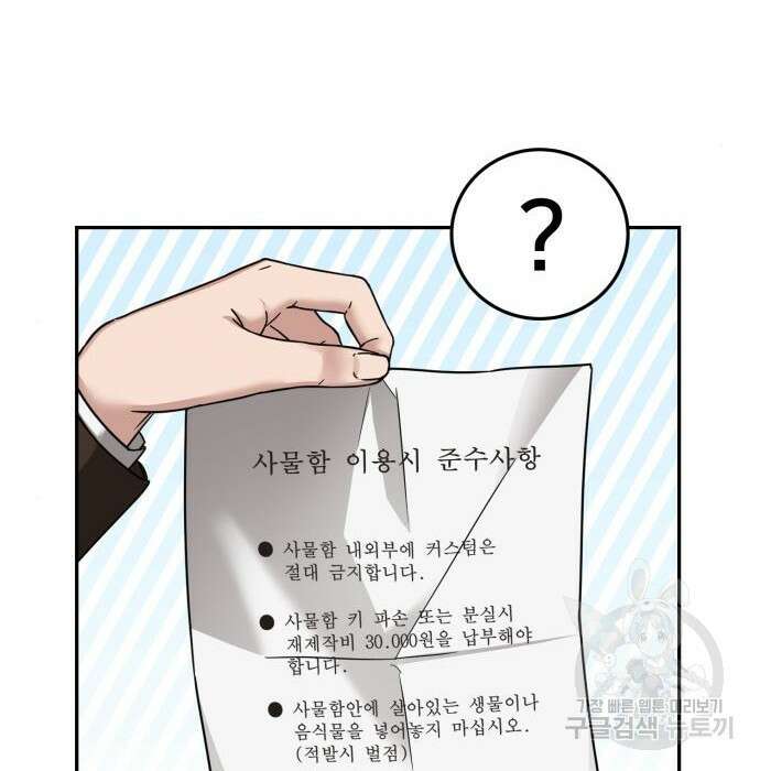 줄리에게 3화 18