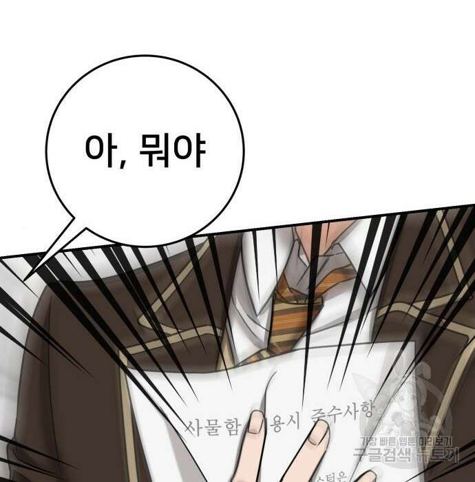 줄리에게 3화 20