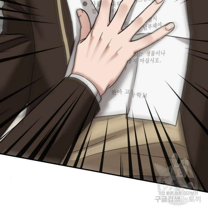 줄리에게 3화 21