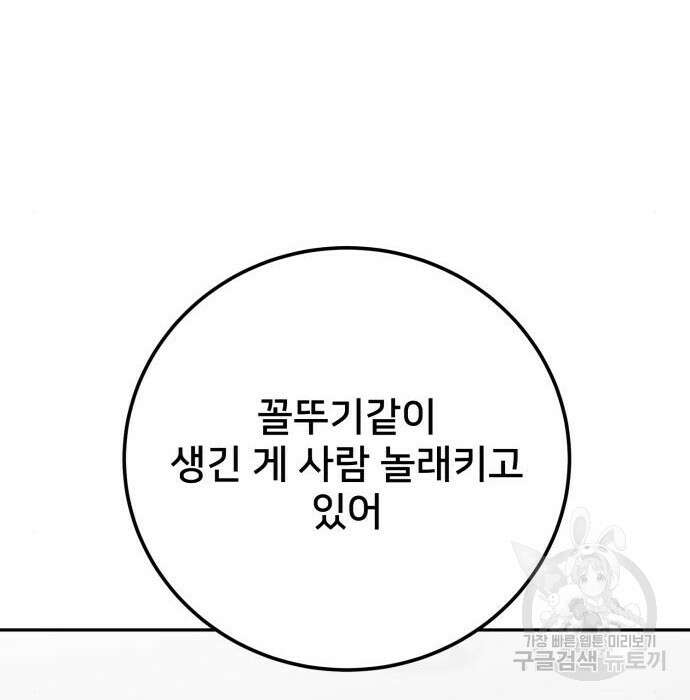 줄리에게 3화 22