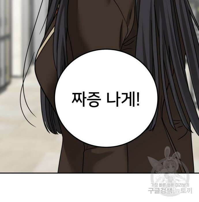 줄리에게 3화 24