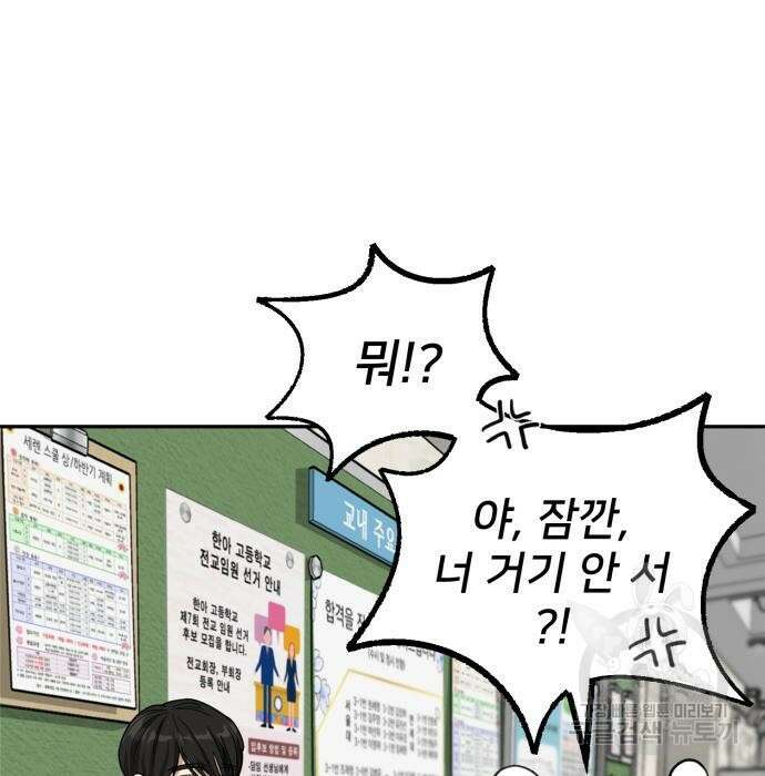 줄리에게 3화 25