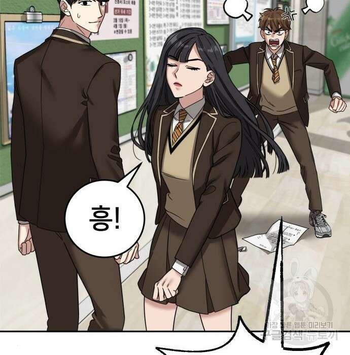 줄리에게 3화 26