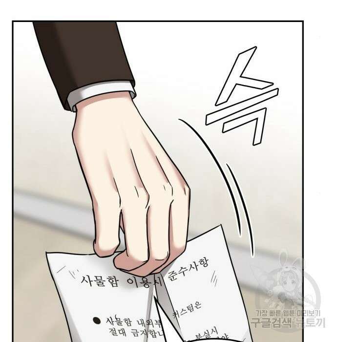 줄리에게 3화 28