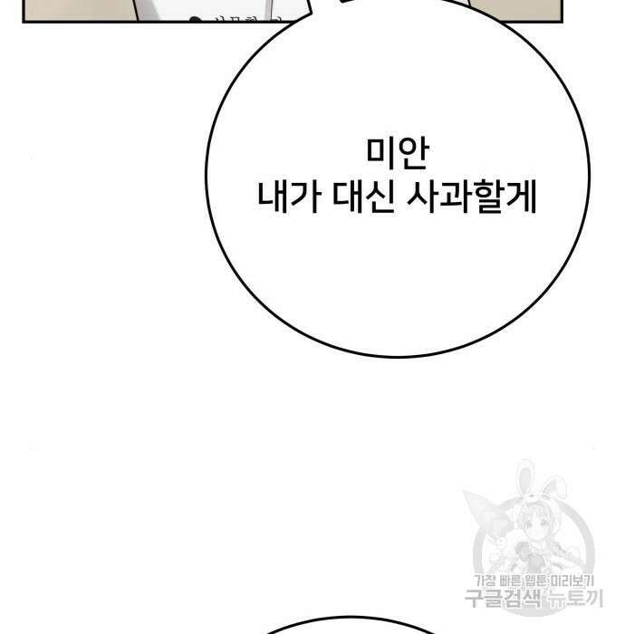 줄리에게 3화 29