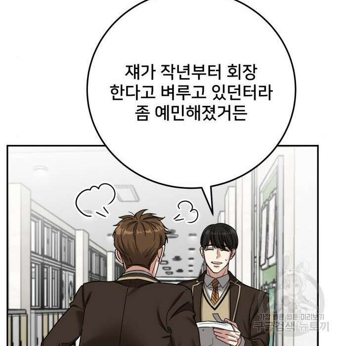 줄리에게 3화 30