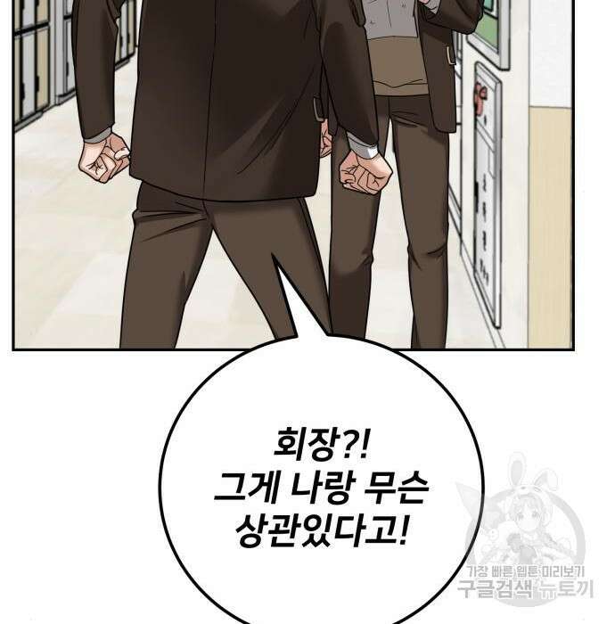 줄리에게 3화 31