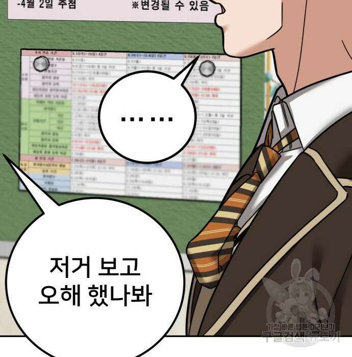 줄리에게 3화 35