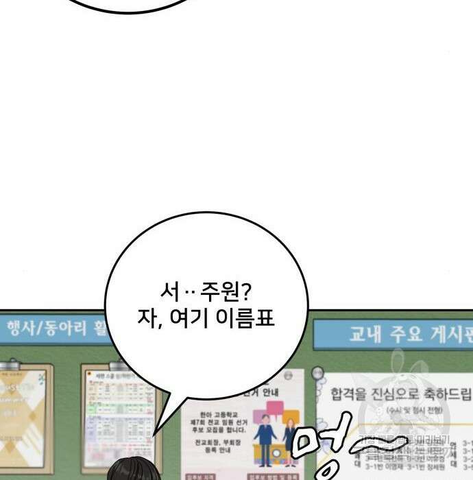 줄리에게 3화 36
