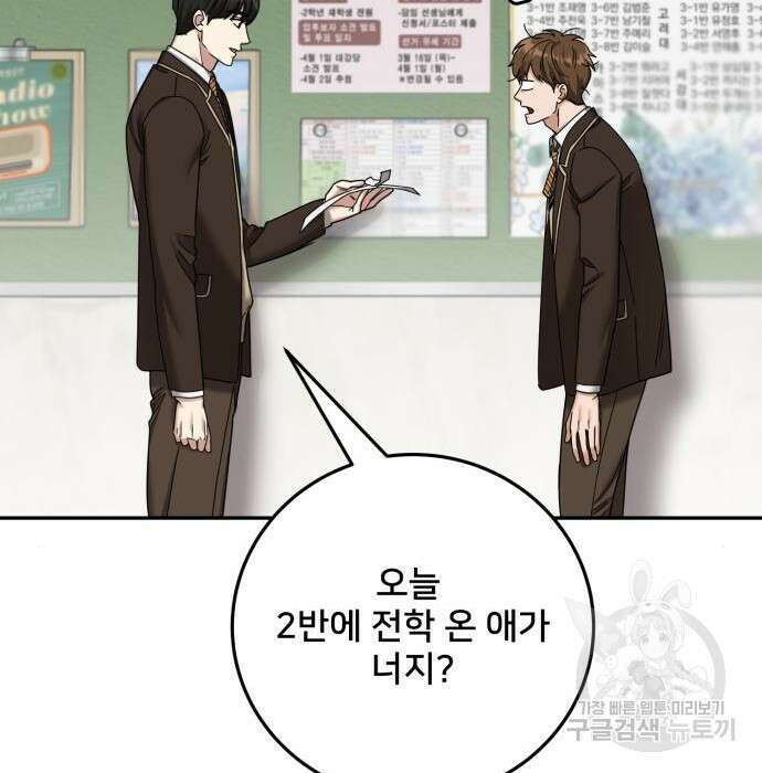 줄리에게 3화 37