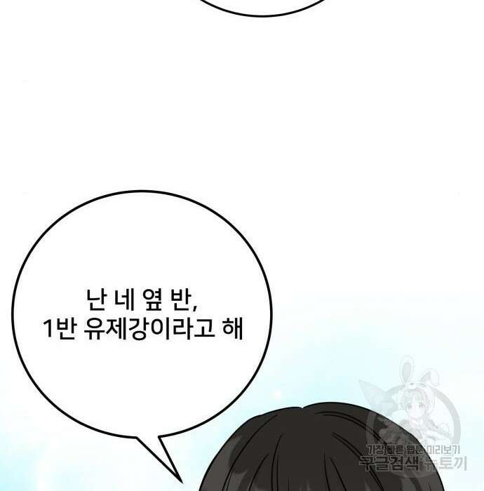 줄리에게 3화 38
