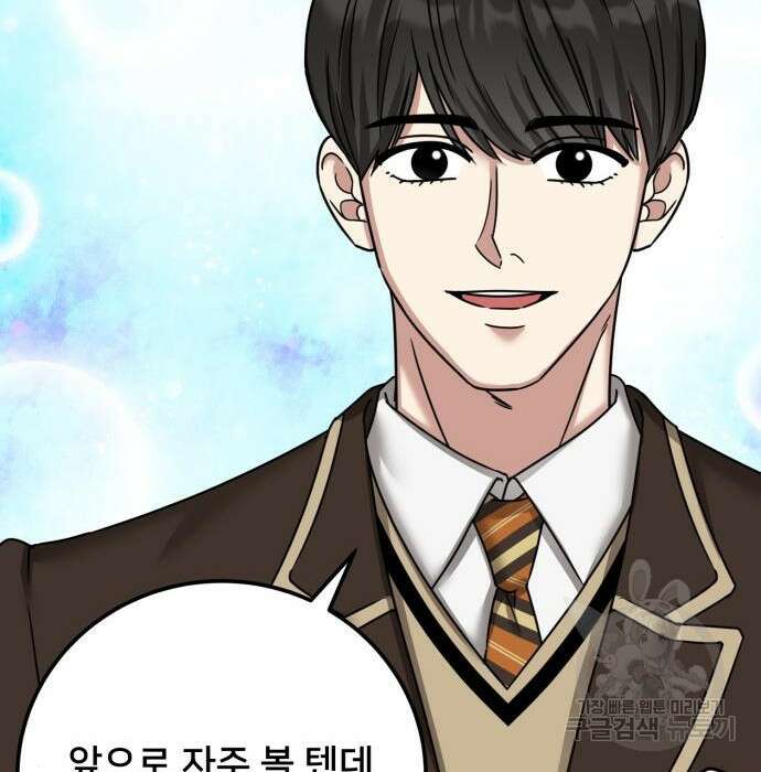 줄리에게 3화 39
