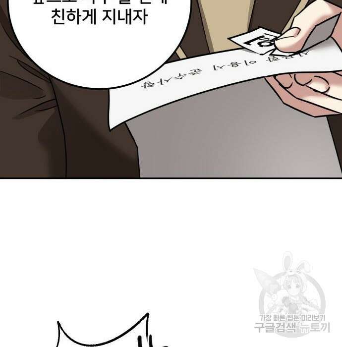 줄리에게 3화 40