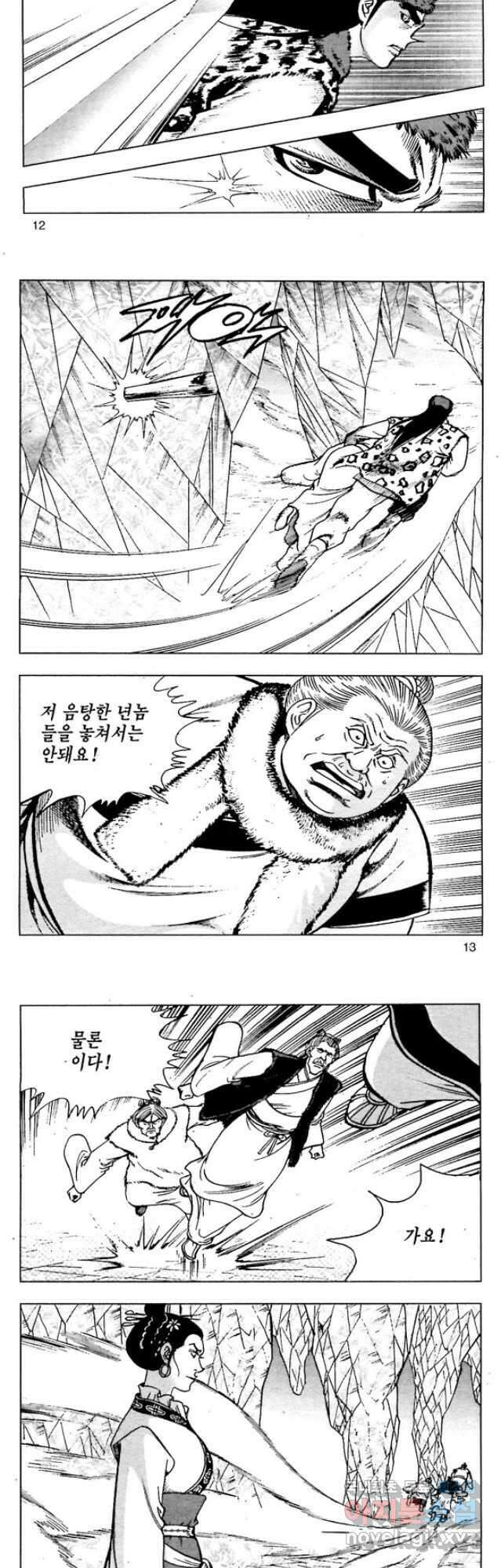 백마사원 15화 5