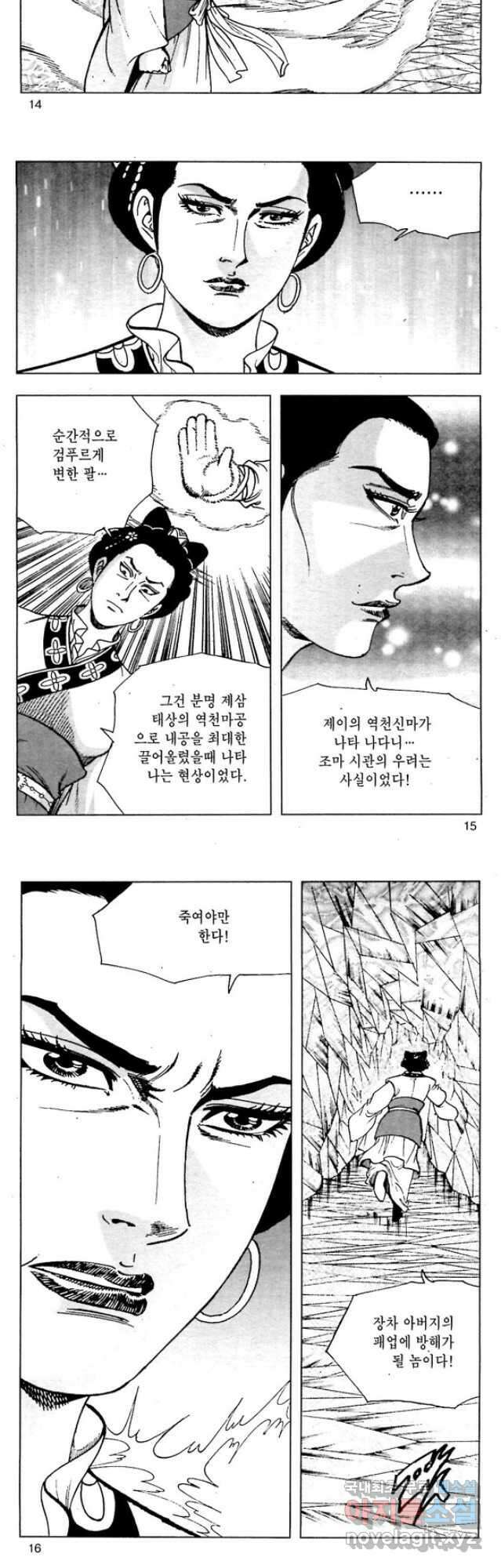 백마사원 15화 6