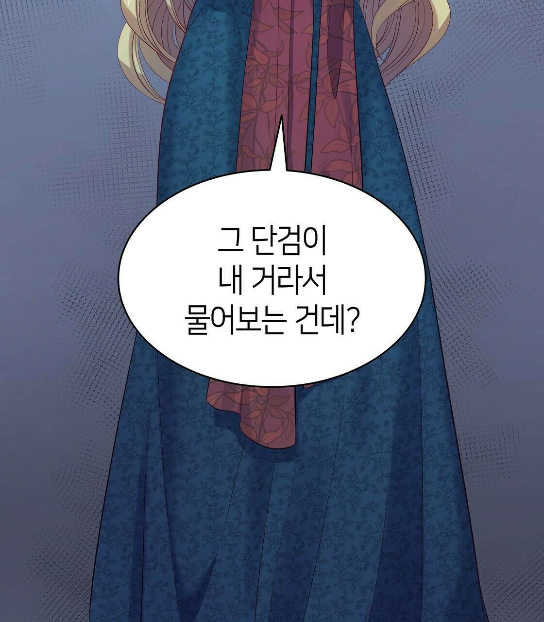 마귀(로판) 10화 3