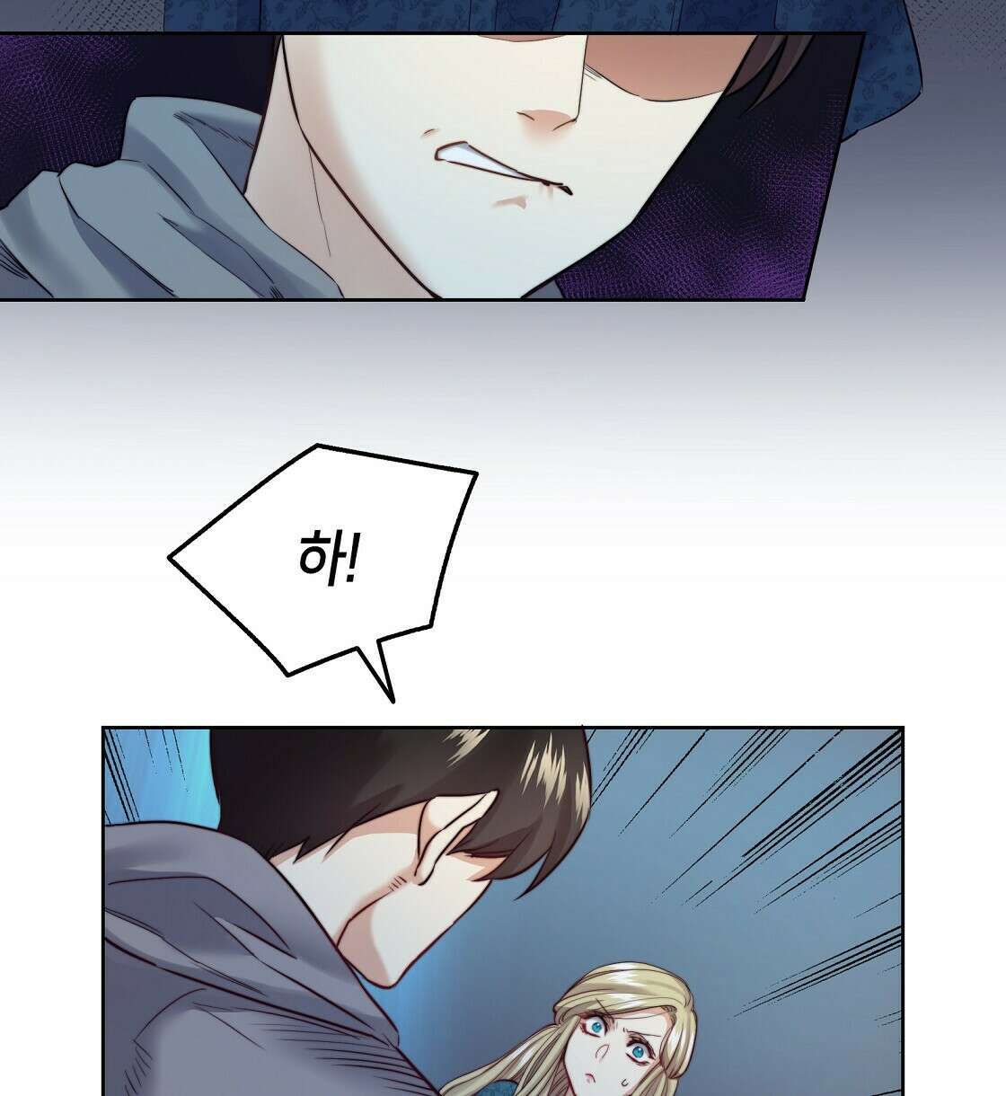 마귀(로판) 10화 4