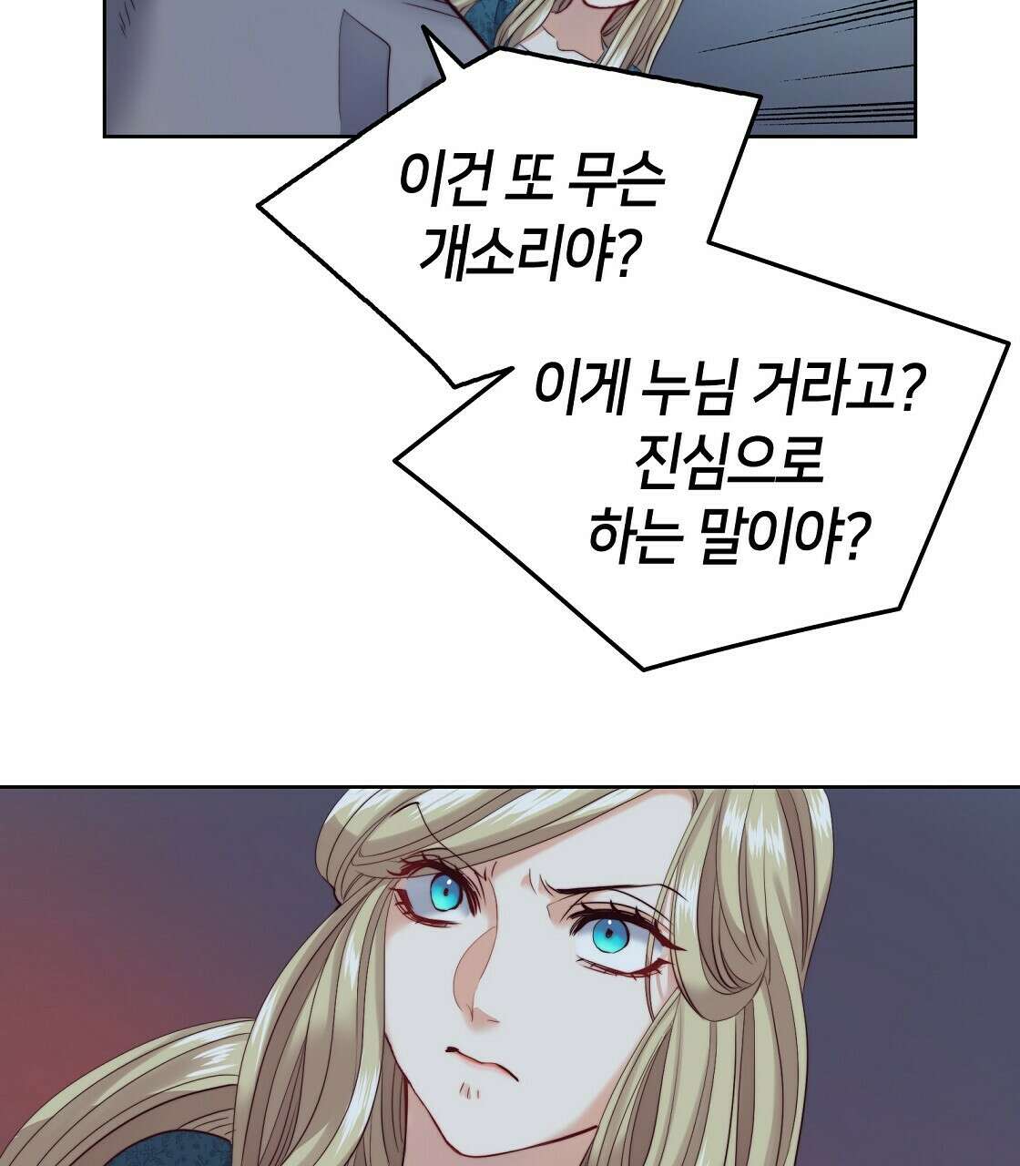 마귀(로판) 10화 5