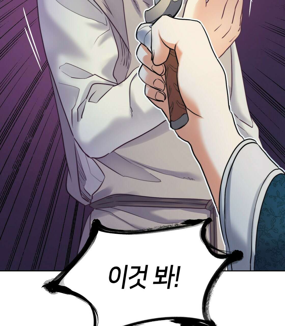 마귀(로판) 10화 13