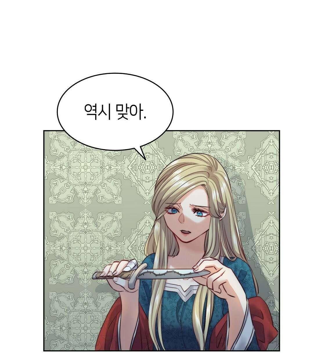 마귀(로판) 10화 16