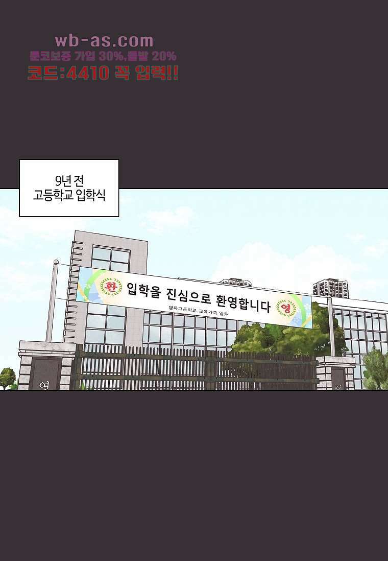 굿바이 사돈 6화 1