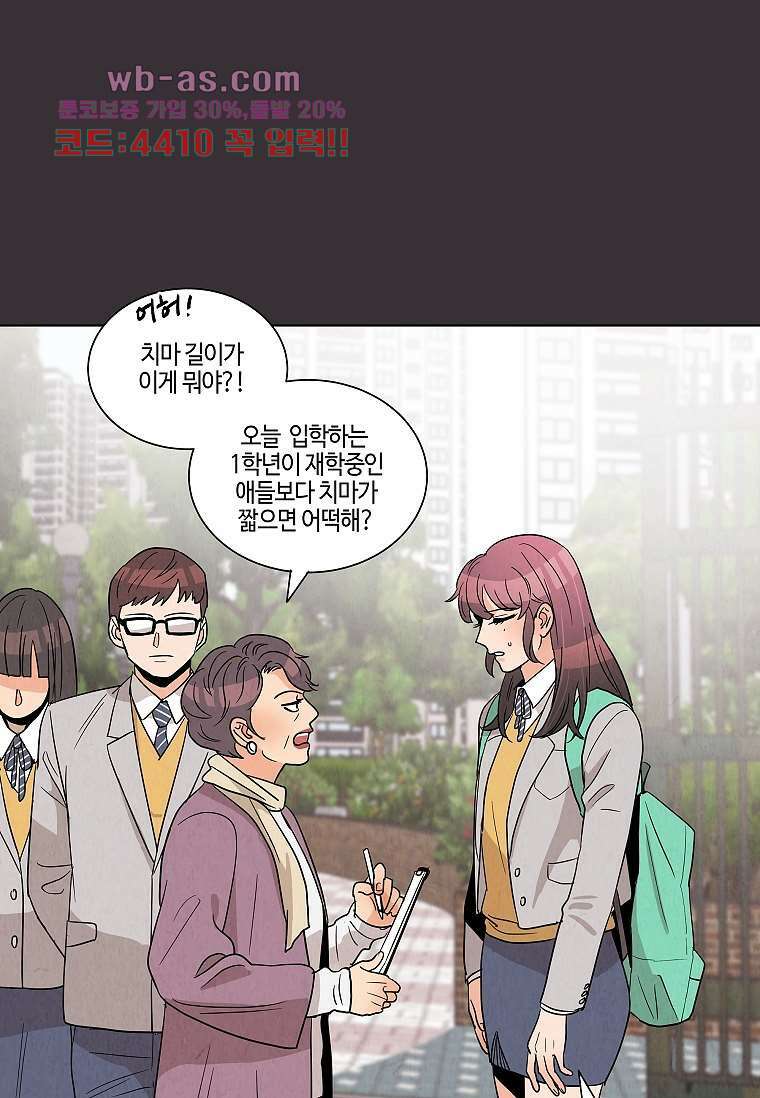 굿바이 사돈 6화 4