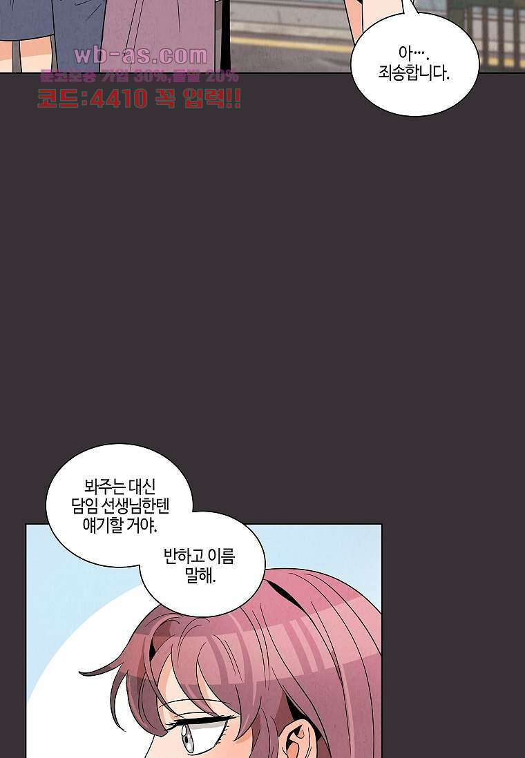 굿바이 사돈 6화 5