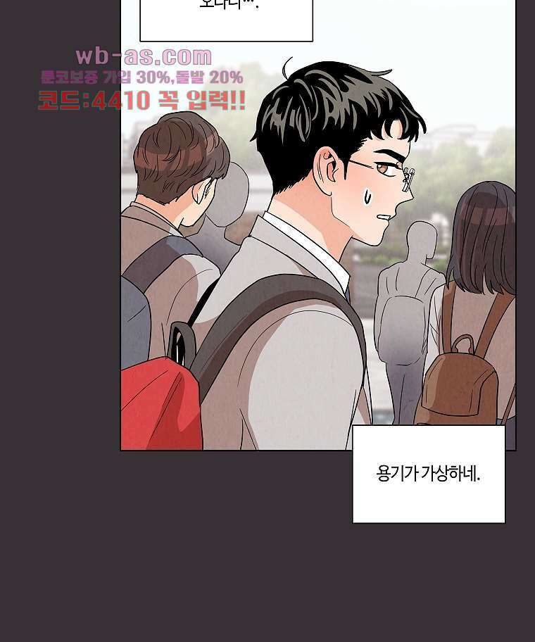 굿바이 사돈 6화 7