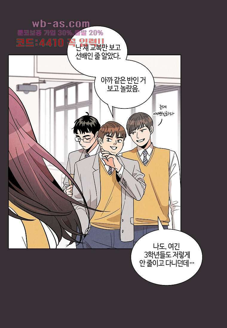 굿바이 사돈 6화 17