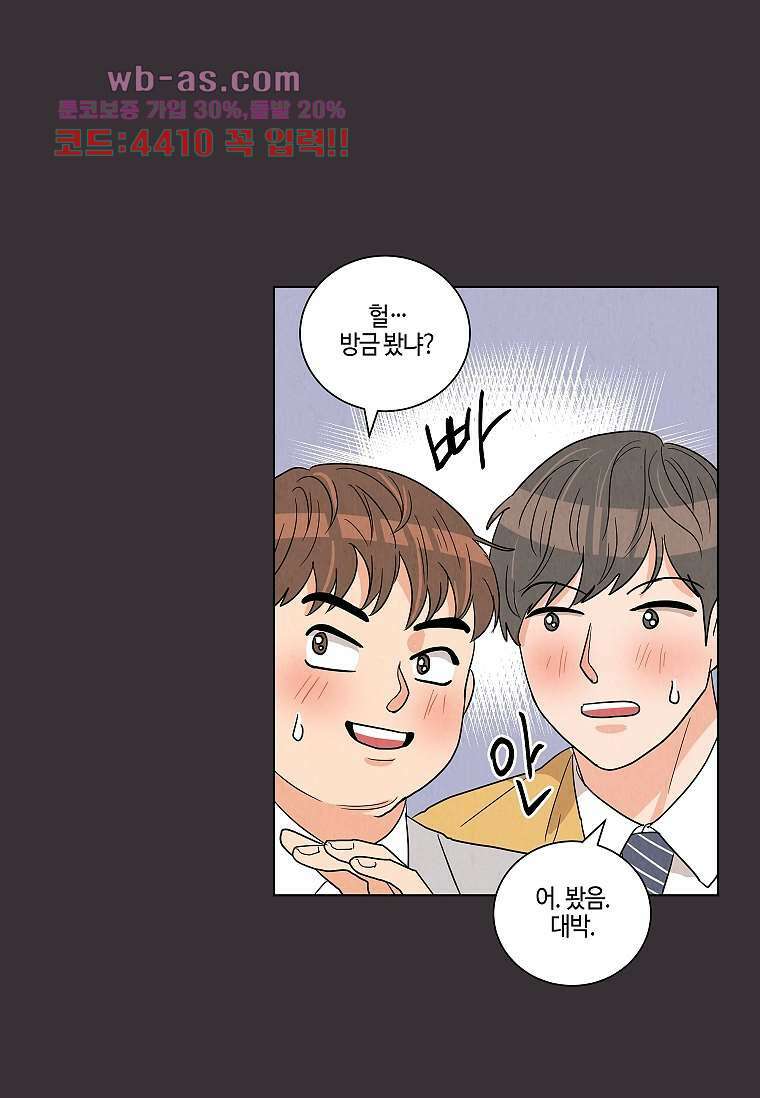굿바이 사돈 6화 18