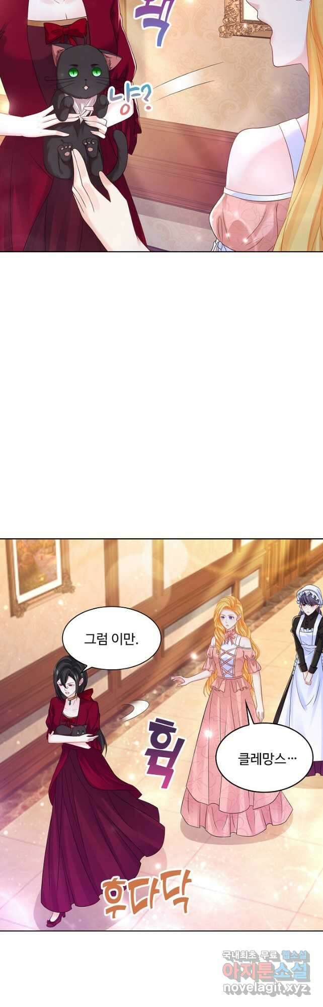 악역이지만 돈은 제일 많아 131화 2