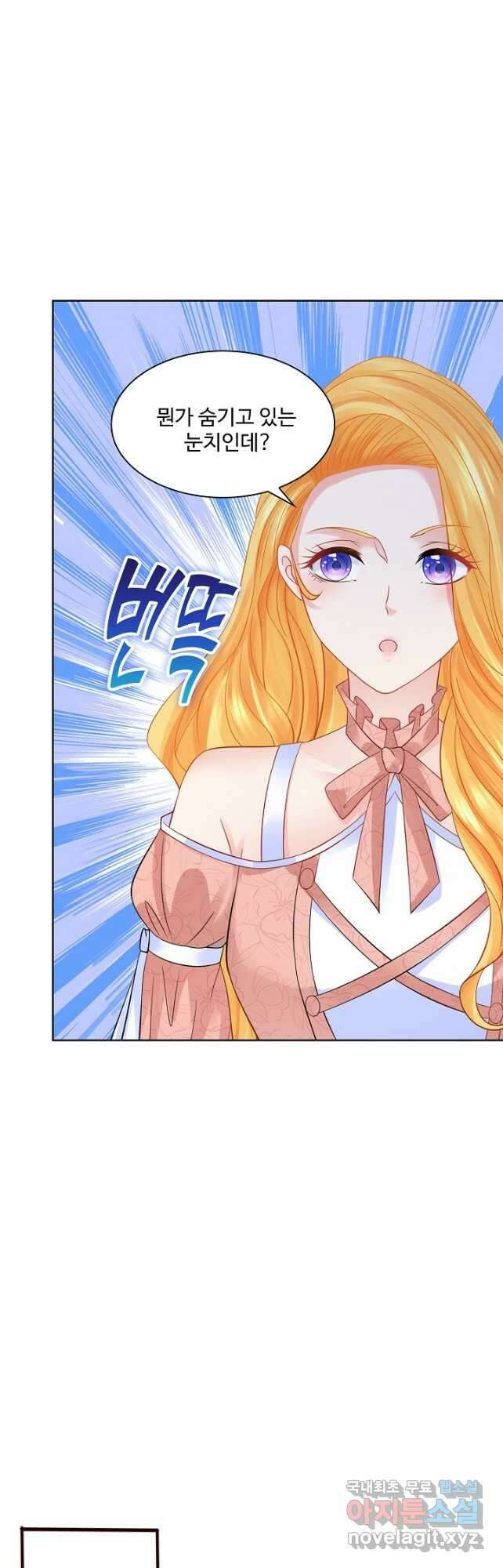 악역이지만 돈은 제일 많아 131화 3